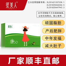 纸美人康SO液态饮 轻断食勿搭配减肥代餐奶昔减值低脂口服酵素原液膳食纤维饱腹【28天养成易瘦体质】 液态饮 4盒康SO【高速饮用法-每天2袋】