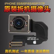 适用苹果iPhone 7Plus后置摄像头 7代后像头 7P双摄像头大照相头梓诺 6splus（原拆后置摄像头）保