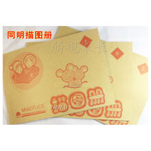 海蓝星儿童弱视训练描图远视精细目力描红本视力玩具描图册 北京同明版(2支笔)