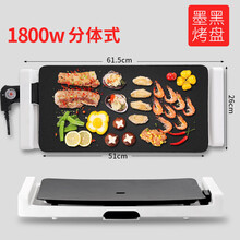 灿翔 烧烤炉家用烤肉机韩式无烟烤肉盘电烤盘陶瓷不粘烤肉锅铁板烧 墨黑塑料底座款(+烧烤礼包)
