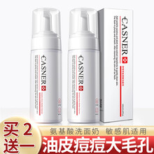 康雪氨基酸洗面奶泡沫面部控油抗祛痘印痤疮男士女学生去黑头角质死皮水杨酸【套装、其他物流方式】专拍 单瓶装（买2只可多送1只，三只一疗程）