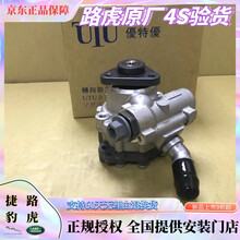 方向机总成 转向机适用于宾利玛莎拉蒂保时捷路虎捷豹 转向助力泵 方向机球头