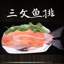 冰鲜速冻三文鱼头三文鱼鱼排三文鱼尾巴三文鱼边角料 6斤鱼排