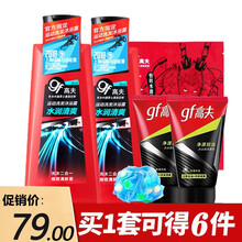 高夫男士护肤品礼盒装夏季补水保湿控油去黑头洗面奶爽肤水面霜洗发露沐浴露套装洗护二合一化妆品男 水润清爽洗发沐浴露二合一套装