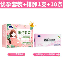 排卵试纸笔早早孕验孕棒检测排卵期怀孕高精度备孕神器女精准 排卵笔1支+排卵30+早孕10+排卵1支+10条