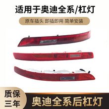 适用于奥迪 Q5 Q3 Q7后杠灯 后保险杠灯 后尾灯 倒车灯后雾灯灯壳 10-16款Q5，原装品质 左边灯壳 单支装