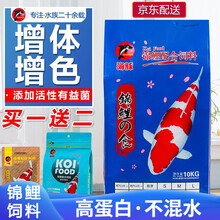 海豚鱼食饲料粮锦鲤观赏鱼螺旋藻高蛋白不浑水增体增色 育成 10kg M中粒（适合15cm以上的鱼吃）
