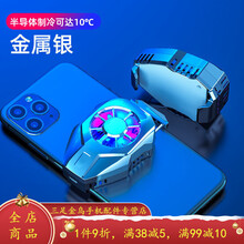 HKXA手机散热器半导体制冷风扇降温神器王者吃鸡游戏风冷背夹通用 一秒冰冻【电镀银】半导体制冷款 顶配*数据线+5v2a充头+指套