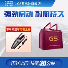 统一（GS）汽车电瓶蓄电池EFB启停系列  以旧换新 上门安装 L2-EFB  丰田卡罗拉
