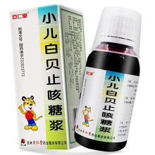巨仁堂 小儿白贝糖浆100ml盒清热解毒化痰用于痰火壅肺咳痰黄稠或痰中带血胸胁胀痛痰阻气道等 3盒装