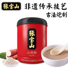 张宝山 铁棍山药粉600g*12罐 即冲山药干淮山药片即饮熟粉河南焦作特产