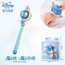 迪士尼Disney冰雪奇缘玩具公主儿童女孩生日礼物电动发光魔法棒手镯艾莎仙女棒 【送螺丝刀和电池】冰雪奇缘大魔法棒+魔法手镯（7种