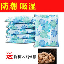 房间吸水除湿袋衣柜防潮防霉家用干燥剂室内学生宿舍吸湿包 1000克【50g*20包】送樟木球