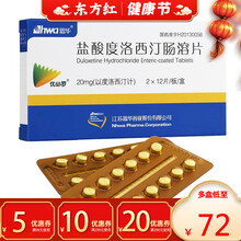 恩华盐酸度洛西汀肠溶片治疗抑郁症的药治药物抗用药国产订度洛西丁西杜洛汀渡络胶囊丁处方药郁抑处非因自单 1盒装