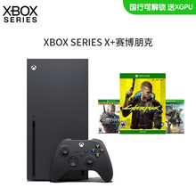 【新品】微软（Microsoft）Xbox Series X家庭娱乐游戏机 国行xbox Series X【朋克2077+巫师3年度版】套装