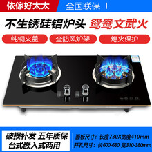 好太太家用煤气灶双灶液化气天然气台式嵌入式鸳鸯九腔猛火燃气灶 鸳鸯灶+熄保+铜火盖【一文一猛 +包边钢化玻璃面 液化气