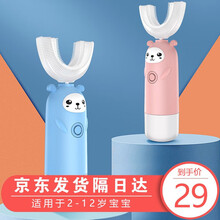 sangpengtang 儿童电动牙刷U型2-6-12岁小孩全自动刷牙神器口含式洁牙仪 蓝色小羊*2-12岁通用【电池款】