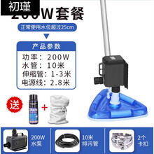 鱼池吸污机游泳池吸污泵水池底清理吸粪器水下吸尘器清洁过滤设备初瑾 200W-三角刷头套餐+礼包  2.8米线