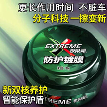汽车蜡养护上光黑白色车抛光手打蜡保养专用车腊通用车漆正品手镀清洁去污强力 固蜡  更强光泽保护