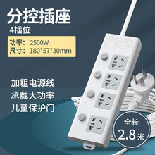 戴利普（DERIPUS）插线板分控独立开关插座带USB充电长线3/5米多孔多功能多用可爬墙接线板插排 常规款 4插位 2.8米