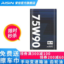 爱信（AISIN）手动变速箱油MTF/波箱油/齿轮油 GL-4 75W90 GL-4 75W90  3L（升级包装） 吉利帝豪豪情海景金刚美人豹优利欧熊猫远景自由舰