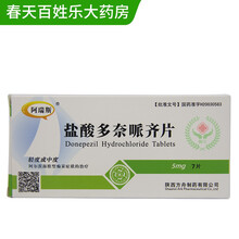 方舟 阿瑞斯 盐酸多奈哌齐片 5mg*7片/盒 1盒装