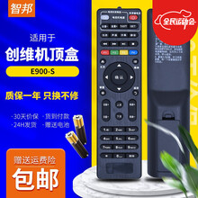 智邦适用于中国电信创维数字高清4K智能液晶电视机顶盒子遥控器板通用E900-S E8205 E910