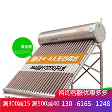 2.1米太阳能热水器太空能不锈钢农村家用一体机全自动空气能恒温热水器光电两用奔雅 2.1米钢智能光电版24 管