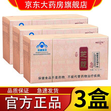 【药房专卖】康美来大别山破壁灵芝孢子芝蔻破壁灵芝孢子粉康美莱破壁灵芝孢子粉32包 /盒 灵芝孢子粉三盒