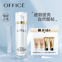 欧菲姿(OFFICE）妆前乳隔离霜干皮保湿隐形毛孔打底妆前遮瑕提亮修饰乳轻透滋润妆前精华 BV02 柔光紫 40ml （亚洲肤色通用）