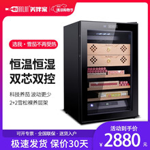 美伴家（MeiBanJia）家用雪茄恒温恒湿柜电子保湿智能控湿小型雪松木红酒冷藏柜JC-65BFW 黑色 双裸养盒款