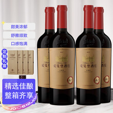 超市	
张裕 爱斐堡国际酒庄（A7）赤霞珠干红葡萄酒 750ml*4支木盒装 国产红酒