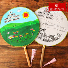 空白团扇diy材料包 儿童白色手工圆扇子绘画扇画画手绘扇面画宫扇 草