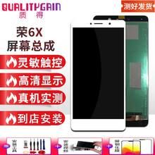 质得适用于华为荣耀畅玩6x液晶显示内外一体屏幕总成 荣耀6X屏幕总成 白色 拆机工具 教程 钢化膜 B7000胶水