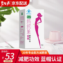 碧生源减肥茶纤纤茶常菁茶男女士学生碧生源茶叶 碧生源常润茶清源茶清肠润肠通便肠清茶 碧生源纤纤茶25袋