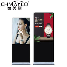 智美科 CK-SZBP-DRP32 32英寸立式广告机电容触摸一体机触控智能查询机广告屏高清液晶显示播放器 i7