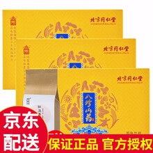 北京同仁堂 茯苓芡实 组合养生茶八珍山药饮 搭八珍糕同湿散赤小豆红豆薏米茶 八珍山药粉120克*3盒 薏仁搭赤小豆口气茶包男女