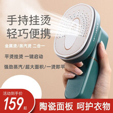 手持挂烫机家用蒸汽熨斗旅行熨烫机便携式烫斗标王（Biaowang）小型迷你熨衣服烫衣机熨烫机 冬青绿【高温喷雾+陶瓷面板】护衣熨烫