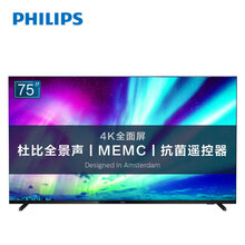 飞利浦（PHILIPS）电视&家庭影院套装  75英寸全面屏 4K超高清 智能液晶电视 75PUF7295+家庭影院CSS5235