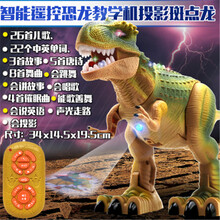 大号下蛋霸王龙电动喷火恐龙玩具发光走路恐龙模型 遥控智能绿色斑点龙【会投影不会下蛋】 电池版：曾普通电池+小恐龙