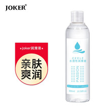 JOKER私乐润滑液自营情趣用品成人用品润滑剂大容量水基男女润滑油平嘴300ml