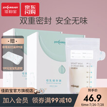 佳韵宝母乳储奶袋保鲜存奶袋奶粉袋便携一次性冷冻奶袋人奶分装袋 2盒
