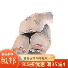 无头鳕鱼冷冻海鲜海产品去头去内脏无冰衣 五斤分享装