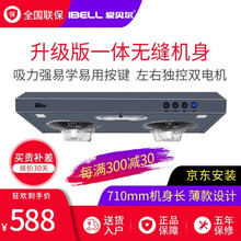 爱贝尔(IBELL)DZS06中式超薄油烟机大吸力 自动清洗 厨房小型抽油烟机 老式顶吸双电机脱排 灰色  包安装