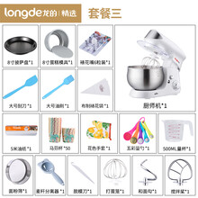 龙的厨师机家用全自动和面机揉面机打发蛋清打蛋器奶油机鲜奶盖机多功能搅拌机快速出膜和面粉活面机 厨师机套餐三