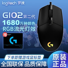 罗技（G）G102二代游戏鼠标 有线电竞鼠标轻巧RGB发光吃鸡宏绝地求生LOL英雄联盟CF G102黑色第二代