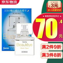 日本原装进口 参天制药（SANTEN）参天fx眼药水 参天滴眼液 缓解眼睛眼疲劳去红血丝干痒酸胀 夜间护理 Moon Care 12ml 清凉度2