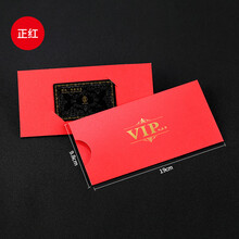 晨光 高档定制可印logo烫金购物卡小信封袋珠光纸礼物卡片贺卡迷你小加厚纸质大闸蟹卡套vip会员卡装 通货正红色(50个现货)