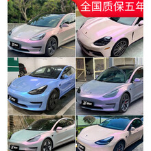 特斯拉model3汽车改色膜全车双色梦幻火山灰车衣车身贴膜 轿车全车包施工