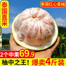 【泰国柚子】青柚进口红心柚 青皮红心蜜柚子新鲜水果 红心柚2个装（4斤左右）